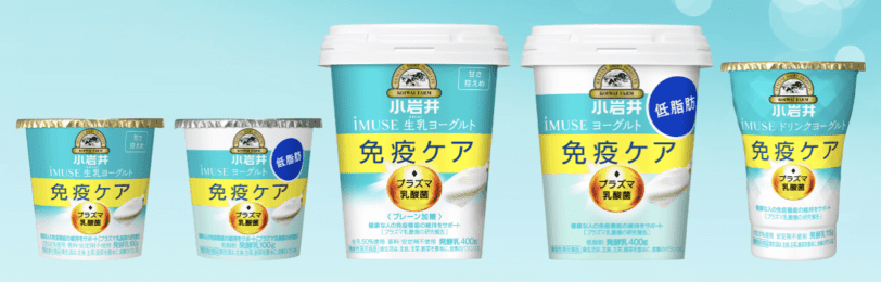 iMUSEイミューズプラズマ乳酸菌はどれがいい?サプリメント、ヨーグルト、飲料(ドリンク)?