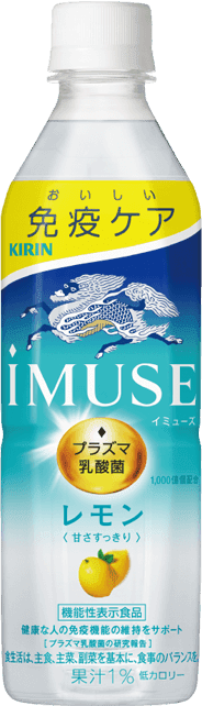 イミューズ・レモン