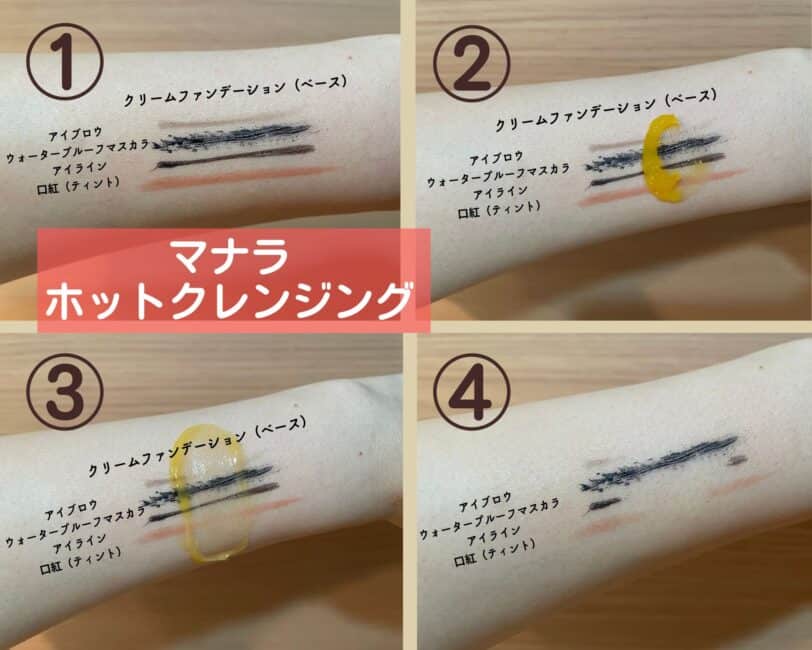 【悪い口コミは誤解】マナラホットクレンジングゲル本音の評価は?怪しいやばいと言われる理由の嘘ホント!