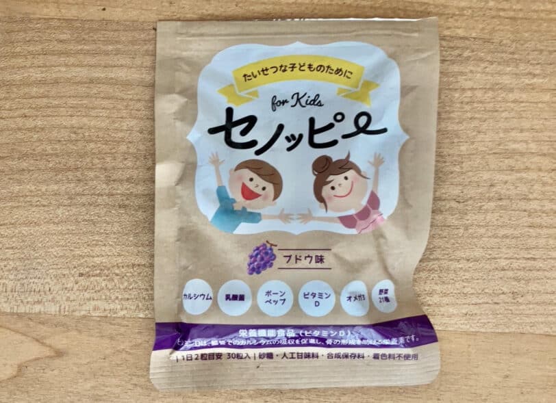 セノッピーグミ|パッケージぶどう味