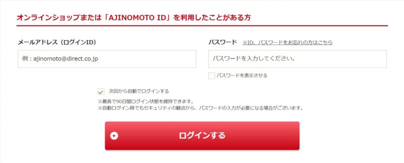 グリナ公式サイトの注文方法
