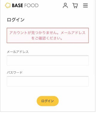 ベースブレッドログインエラー画面