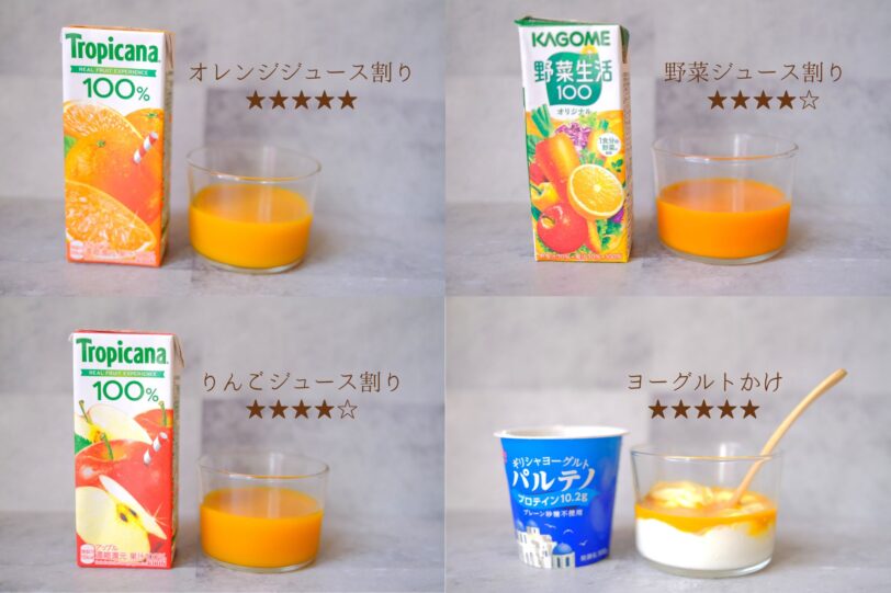 豊潤サジー飲み比べ