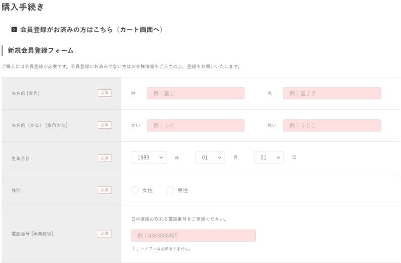 メタバリアプレミアムexのお試し購入方法