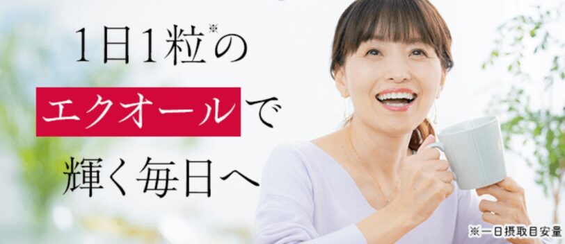 DHC大豆イソフラボンエクオールの摂取目安量は1日1粒