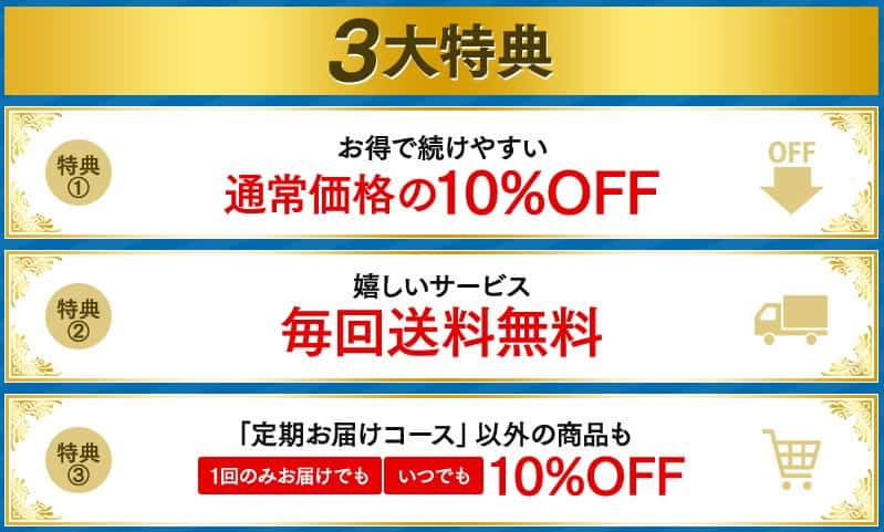 大正製薬おなかの脂肪が気になる方のタブレットの3大特典