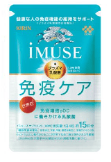免疫ケア