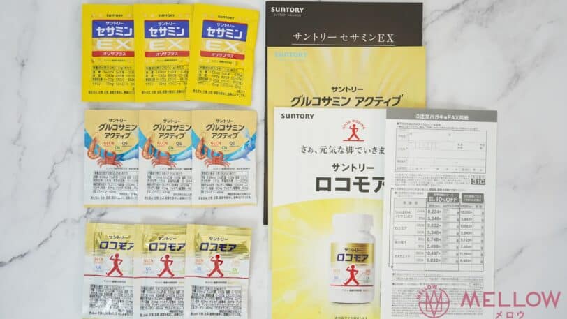 サントリーのサプリ3種類(ロコモア、グルコサミンアクティブ、セサミンEX)