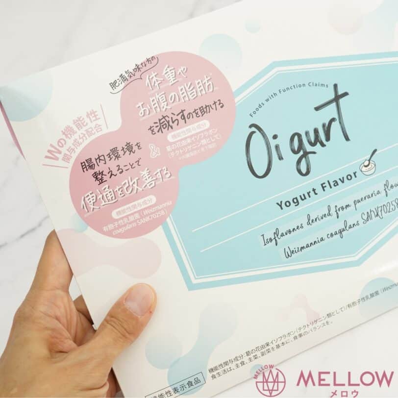 オイグルトの販売店は?公式の初回お試しがお得