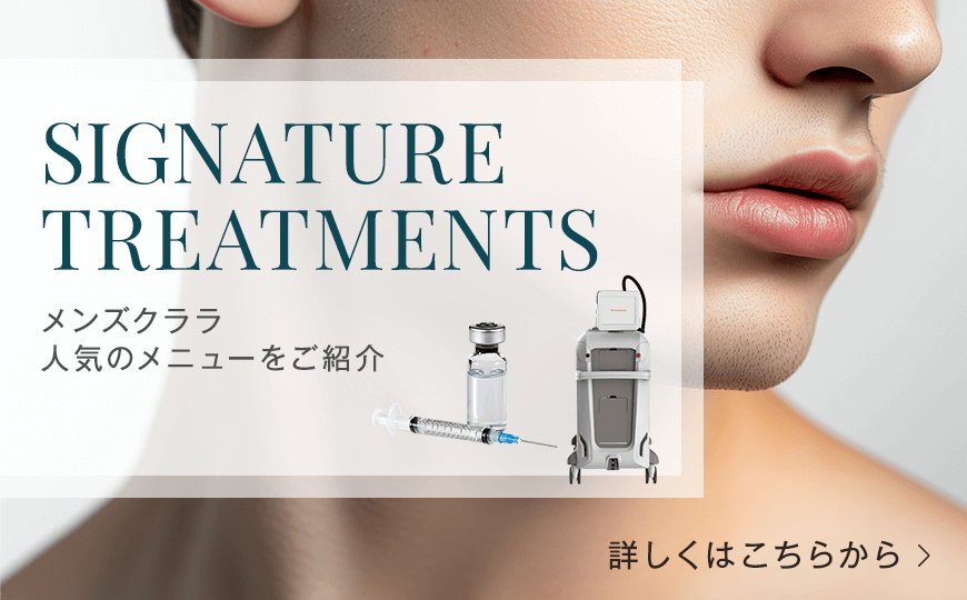 メンズクララの人気メニュー