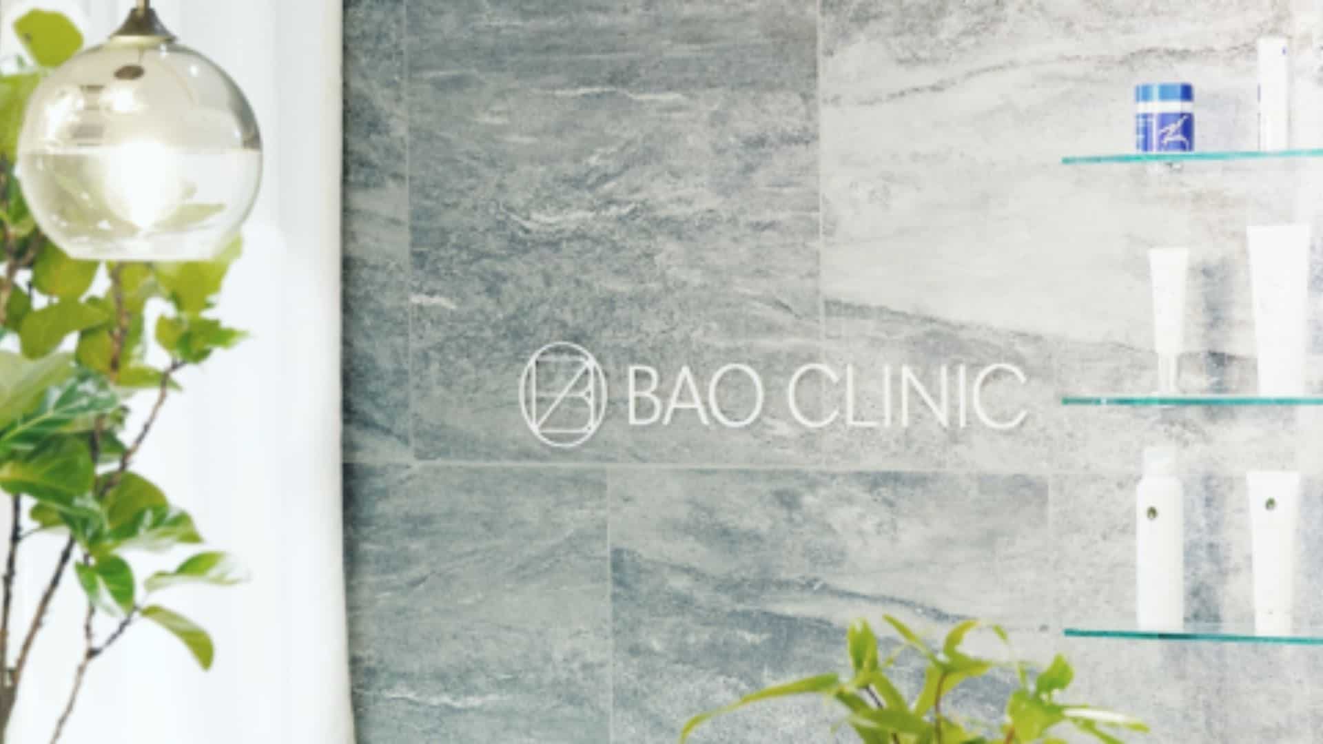 BAO CLINIC心斎橋院