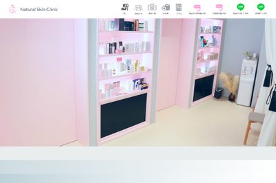 ナチュラルスキンクリニックの外観