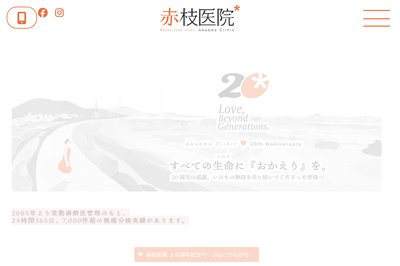 赤枝医院の外観