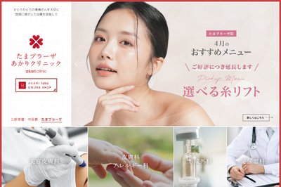 あかりクリニックの外観