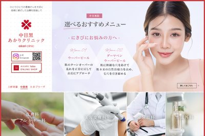あかりクリニックの外観