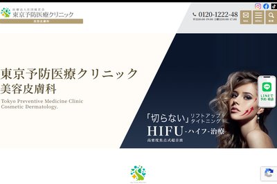 赤坂スキンクリニックの外観