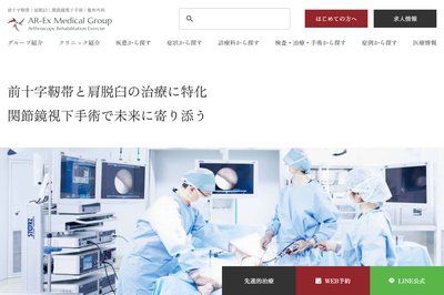 明大前整形外科クリニックの外観