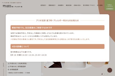 アリオ北砂皮フ科の外観