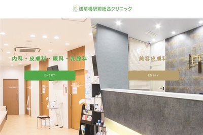 浅草橋クリニックの外観