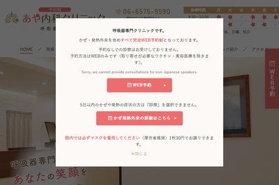 あや内科クリニックの外観