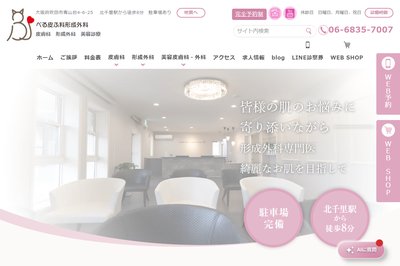 べる皮ふ科形成外科の外観