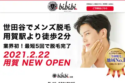 美美美 -bibibi-の外観