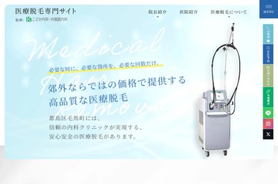 こさか内科・内視鏡内科の外観
