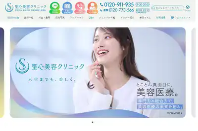 聖心美容クリニックの外観