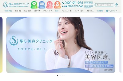 聖心美容クリニックの外観