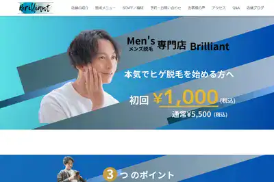 Brilliant 中山店の外観