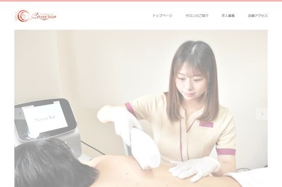 和光CAMERON脱毛&BeautySALONの外観