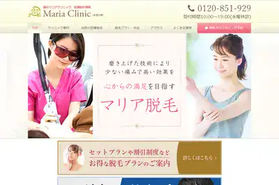 横浜マリアクリニックの外観