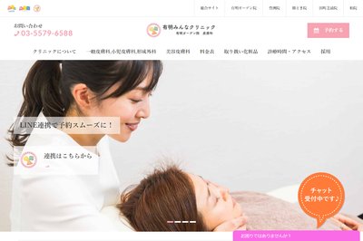 有明みんなクリニックの外観