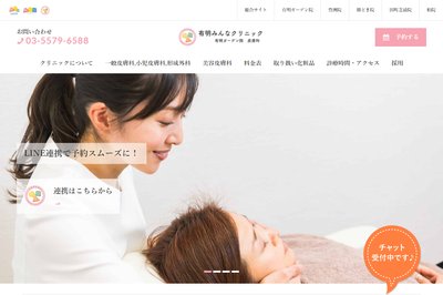 有明みんなクリニックの外観