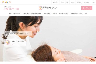 有明みんなクリニックの外観