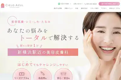 シエロアズールの外観