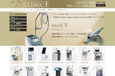 クリニックFの外観