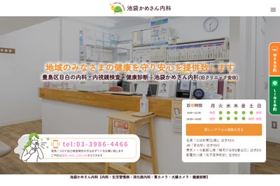 安田クリニックの外観