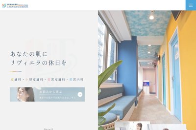 Clinica Riviera Shibauraの外観