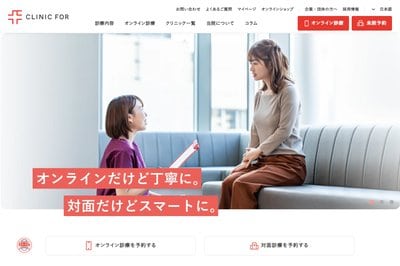 クリニックフォア浅草橋の外観