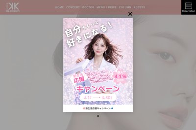 Clinic K Blossomの外観