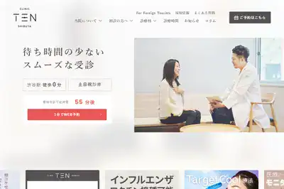 クリニックTENの外観