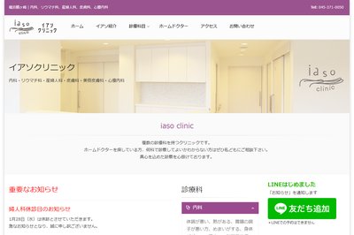 ここいあそクリニックの外観