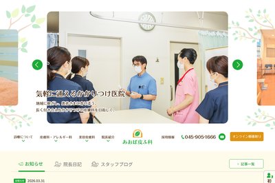 クティス美容皮膚科の外観