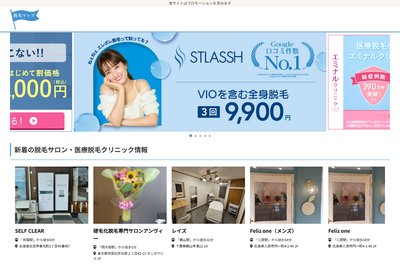 メンズ脱毛MAX 川西店の外観