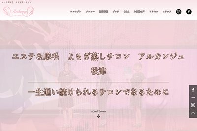 アルカンジュ秋津の外観