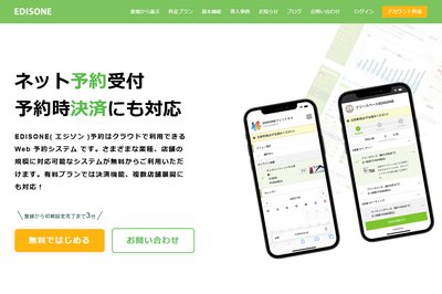 いしいクリニック築地の外観