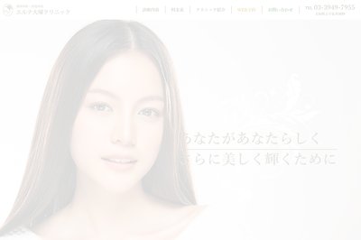 エルテ大塚クリニックの外観