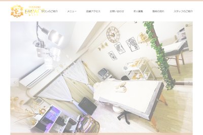 和光 ESPACEの外観