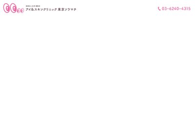 アイ＆スキンクリニック東京ソラマチの外観